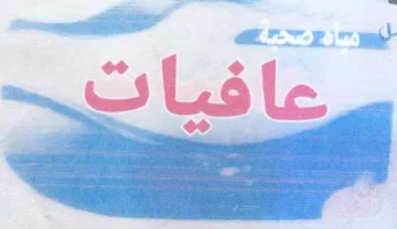 ie BEEN 7 eee c eae oe a شان شاد