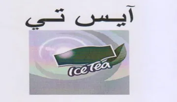 oe merce يسن