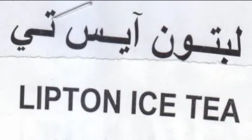 LIPTON ICE TEA لبتون ايس حي