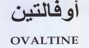 OVALTINE اوفالتين