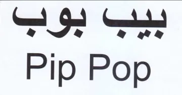 or See ممص مام
