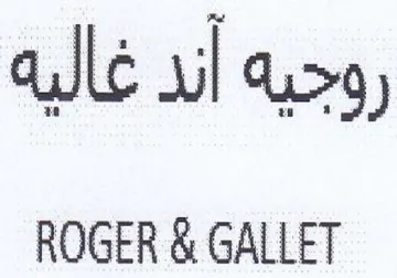 ROGER & GALLET روحية