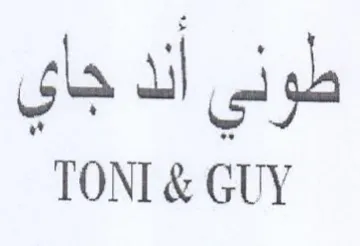 TONI & GUY طوني أند جاي