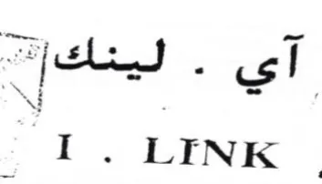 I. LINK آي د ليبك