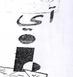 آي