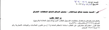 YS SS الغاء طلب بالنظرلعدم قيامكم باستكمال متطل