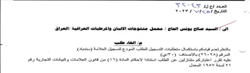 YSU pes srt YeYK SV cel Su يع بالنظرلعدم قيامكم باستكمال متطلبات الت