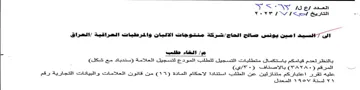 YS WY i es on بالنظرلعدم قيامكم باستكمال متطليات التسجي