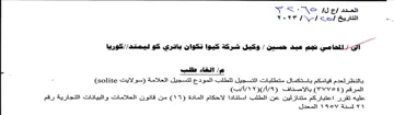 IVS 00 الخاء طلب بالنظرلعدم قيامكم باستكمال متطل