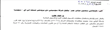 VY ONS pes aren Yee ATS Cl ee 8 بالنظر لعدم قيامكم باستكمال متطليات التسج