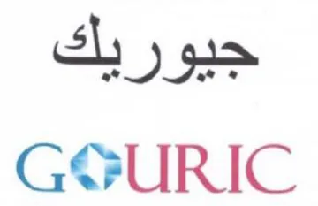 جيوريك