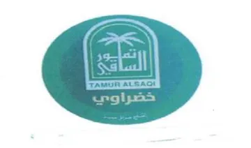 > trademark logo