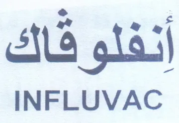 INFLUVAC trademark logo