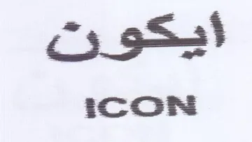 iCON ايكون