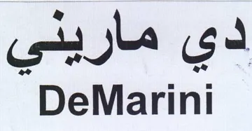 DeMarini trademark logo