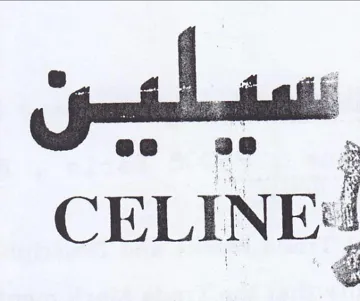 J ee Ae 8 CELINE