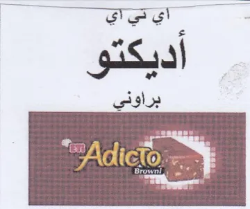 a ae 5 fe براوني