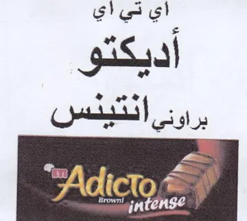 Fa Ni أي تي أي اديكتو