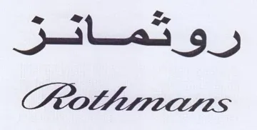 روثماتز ور روص