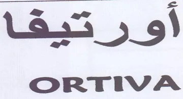 ORTIVA أورتيقا