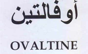OVALTINE اوفالتين