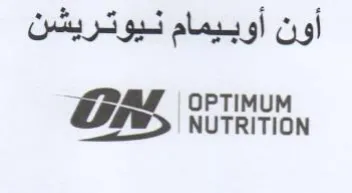 أون أوبيمام نيوتريشن