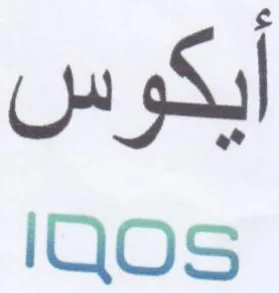 أيكوس