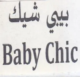 Baby Chic
