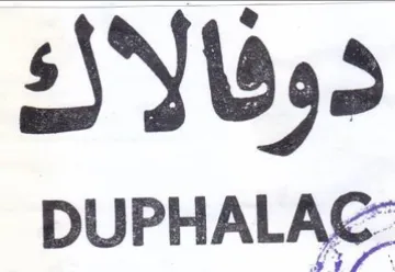 DUPHALAC فالاك