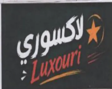 sip i اكسوري
