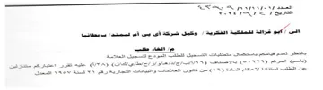 oe pod ot SI AS Se Se Aol Alte 7 oi بالتنظر العدم قوامكم ياستكمال متطليات الت
