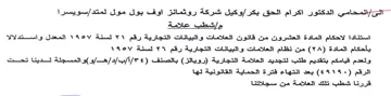 VVOV العشرون من قانون العلامات والبيانات التجا