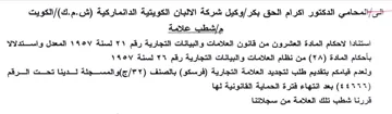 إشطب علامة استنادا لاحكام المادة العشرون