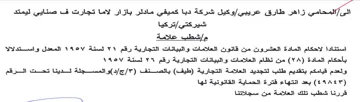 Gye وكيل شركة دبا كميفي مادلر بازار لاما تجار