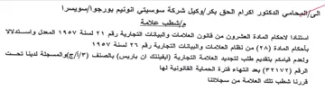 UBS Gye العشرون من قانون العلامات والبيانات التجا
