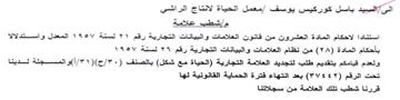 seed معمل الحياة لانتاج الراشي ومإشطب علامة اس