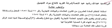 aust ولعدم قيامكم بتقديم طلب لتجديد العلامة ال