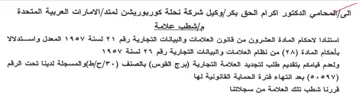 celal الامارات العربية المتحدة مإشطب علامة استن