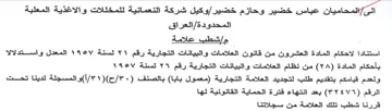 Jolin وكيل شركة النعمانية للمخللات والاغذية الم