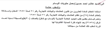 Salat معمل حلويات الوسام مإشطب علامة استنادا لا