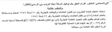 cpl انكلترا مإشطب علامة استنادا لاحكام المادة