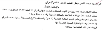 ssl العشرون من قانون العلامات والبيانات التجا