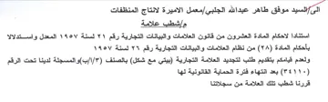 ولعدم قيامكم بتقديم طلب لتجديد العلامة ال