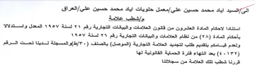 saath 0 إشطب علامة استنادا لاحكام المادة العشرون