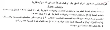 duu vy إشطب علامة استنادا لاحكام المادة العشرون