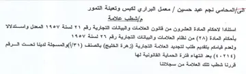 معمل البراري لكبس وتعبئة التمور مإشطب علا