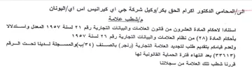 اليونان مإشطب علامة استنادا لاحكام المادة