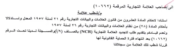 wali استنادا لاحكام المادة العشرون من قانون ال