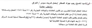 العشرون من قانون العلامات والبيانات التجا