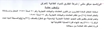 Abi Gye ولعدم قيامكم بتقديم طلب لتجديد العلامة ال